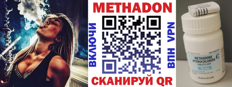 МЕТАДОН кристалл  Котельники 